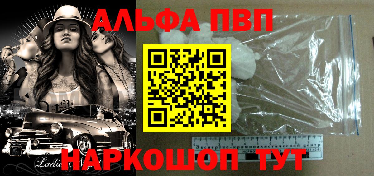 A-PVP мука  APVP Соль  Вход с VPN  Тольятти 
