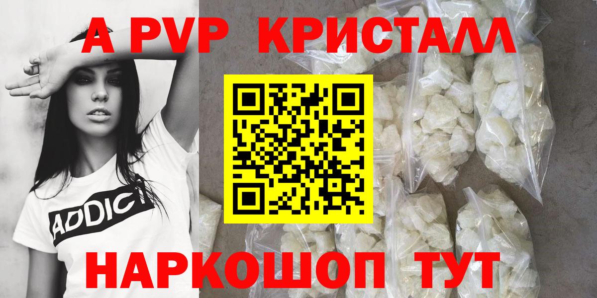 А ПВП Соль Тольятти