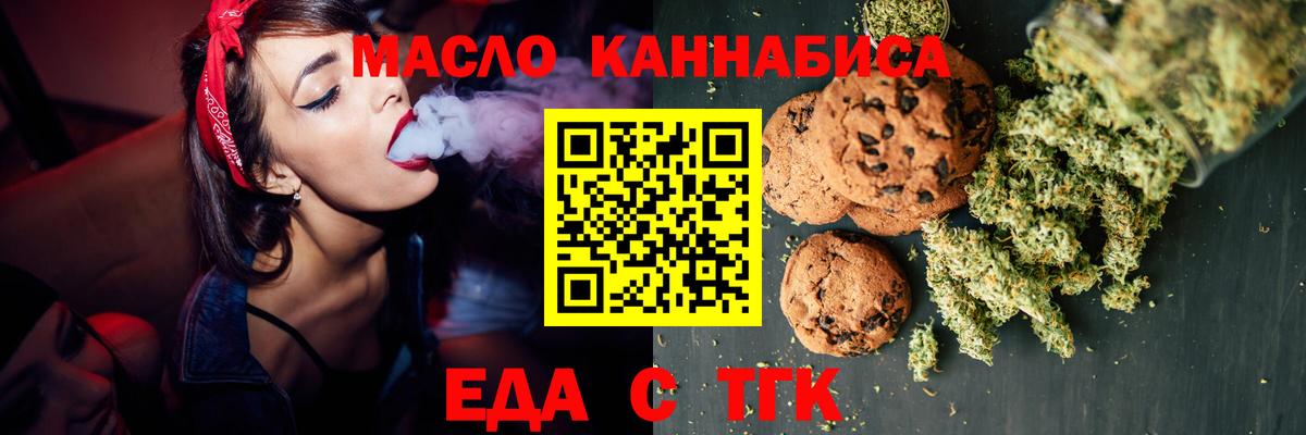 Cannafood конопля  Вход с VPN  Тольятти 