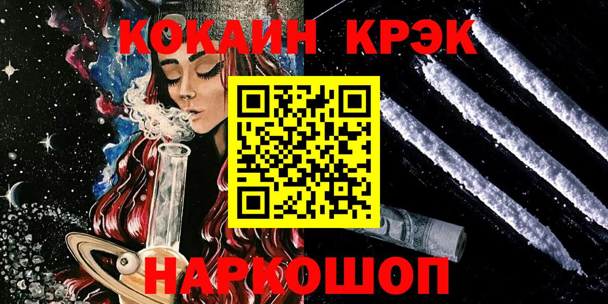 Кокаин FishScale  Вход с VPN  Тольятти 