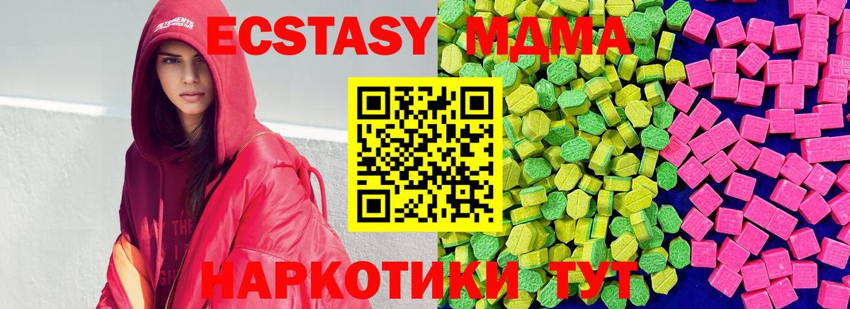 ЭКСТАЗИ диски  дарк нет как зайти  Тольятти  Ecstasy 250 мг  Вход с VPN 