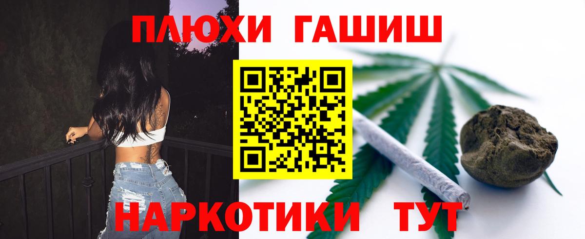 Тольятти  ГАШ VHQ  Вход с VPN 