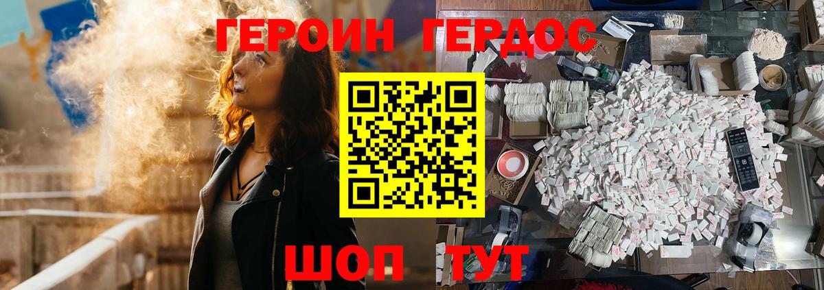 ГЕРОИН  Вход с VPN  Тольятти  Героин афганец 