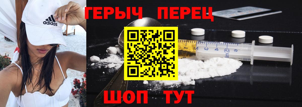 ГЕРОИН афганец Тольятти
