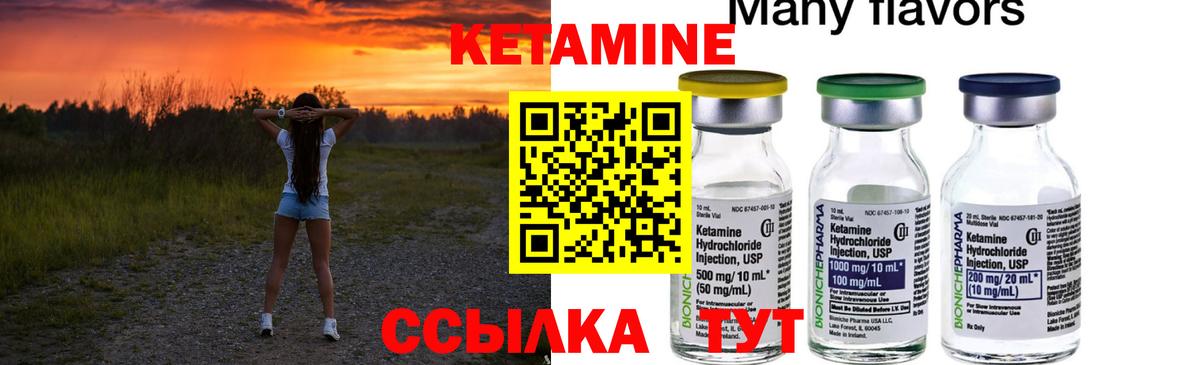 Кетамин VHQ  Вход с VPN  КЕТАМИН VHQ  Тольятти 