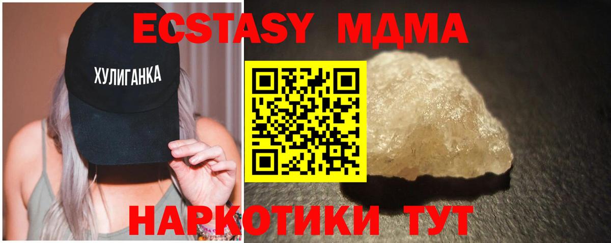 MDMA Molly Тольятти