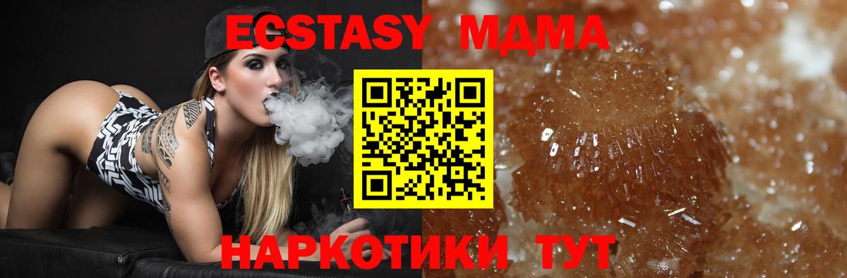 МДМА Molly  MDMA VHQ  Вход с VPN  Тольятти 