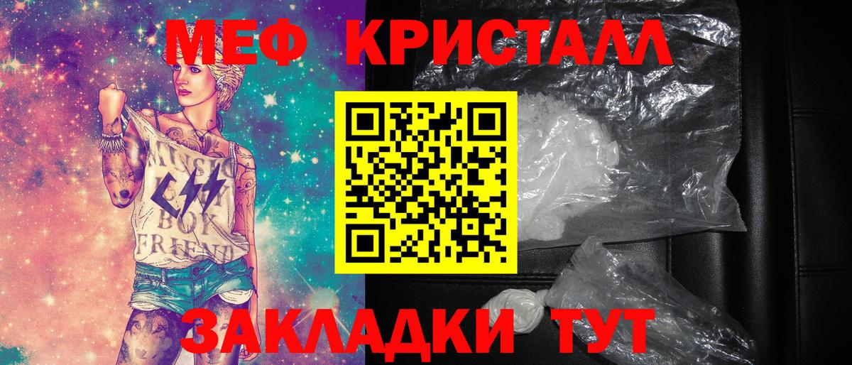 Мефедрон  МЯУ-МЯУ mephedrone  Меф mephedrone  МЯУ-МЯУ  Тольятти  Вход с VPN 