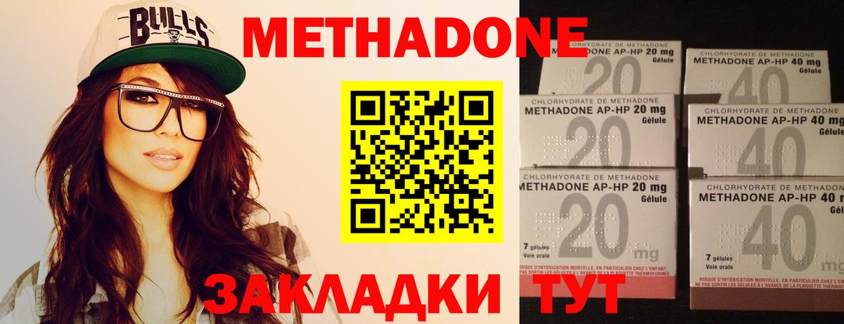 Метадон methadone  Вход с VPN  МЕТАДОН мёд  Тольятти 