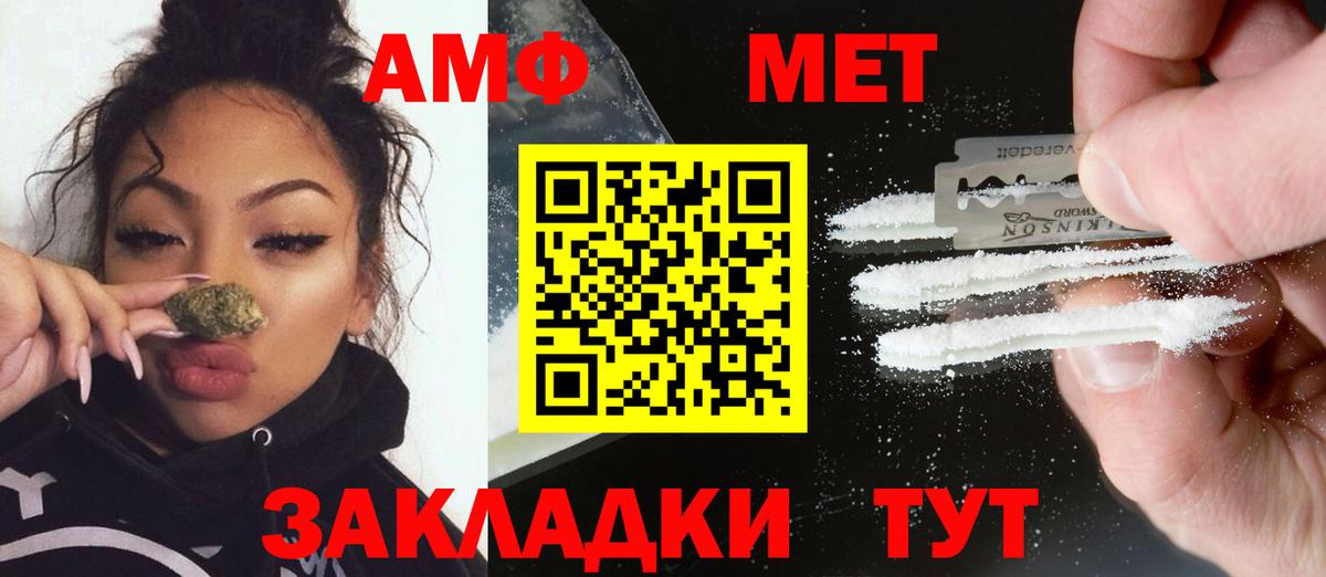 Тольятти  Метамфетамин пудра  Вход с VPN 