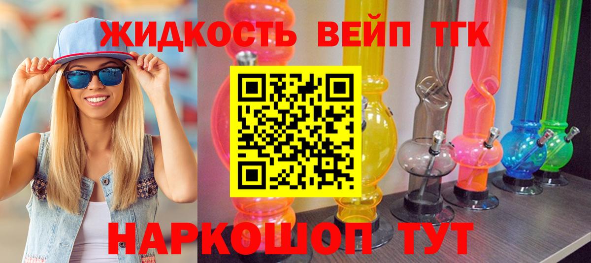 Дистиллят ТГК Wax Тольятти