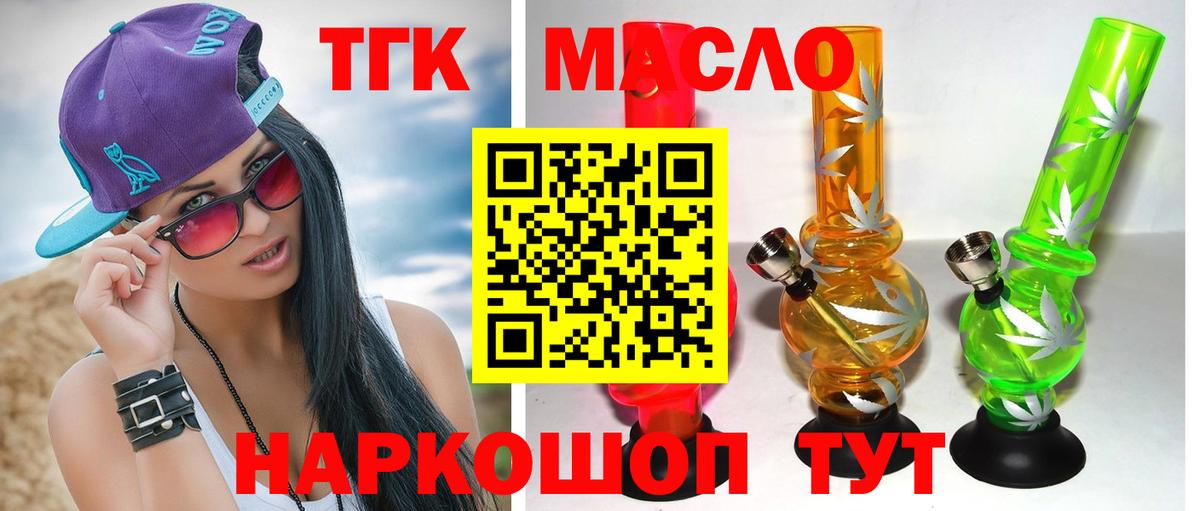 гидра рабочий сайт  Дистиллят ТГК жижа  дарнет шоп  Вход с VPN  Тольятти 
